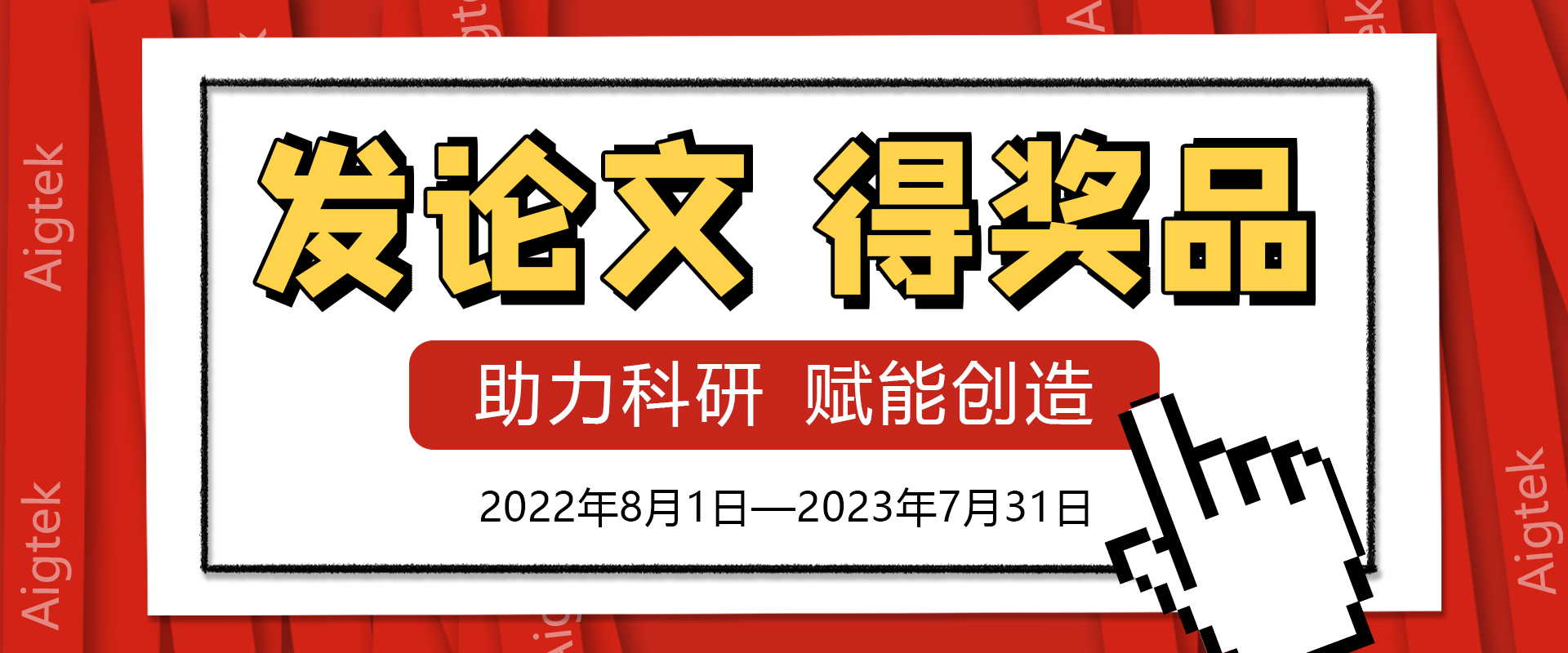 助力科研，賦能創造|發論文，得獎品！華為手表等你領！